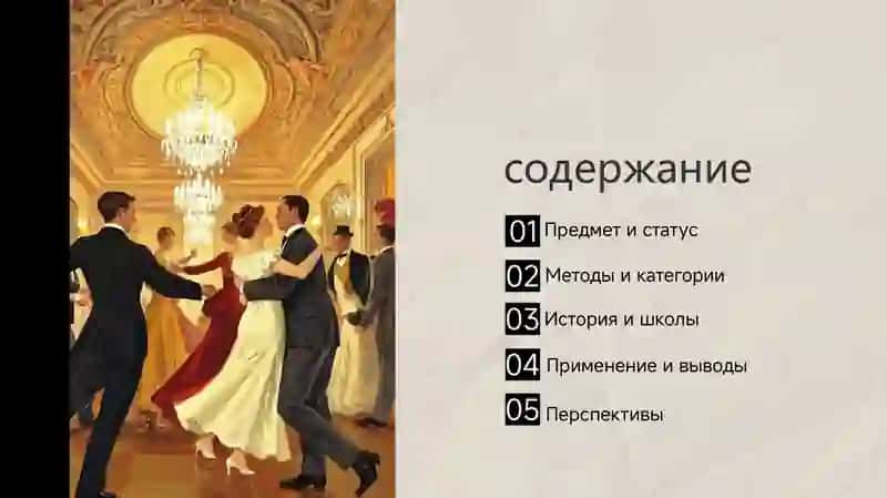 Теория литературы как наука 2