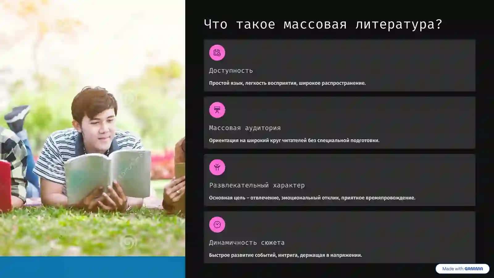Массовая литература: От Устиновой до Донцовой – феномен популярности 2