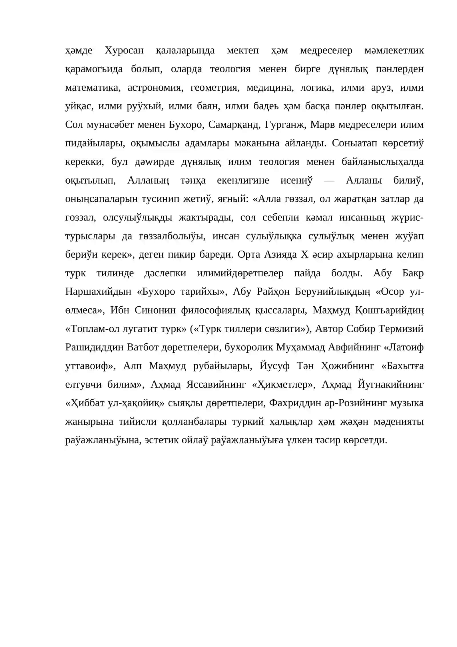 ОРТА АЗИЯ АЙМАҒЫНДА ПАЙДА БОЛҒАН ДӘСЛЕПКИ ЭСТЕТИКАЛЫҚ ОЙ-ПИКИРЛЕР 2
