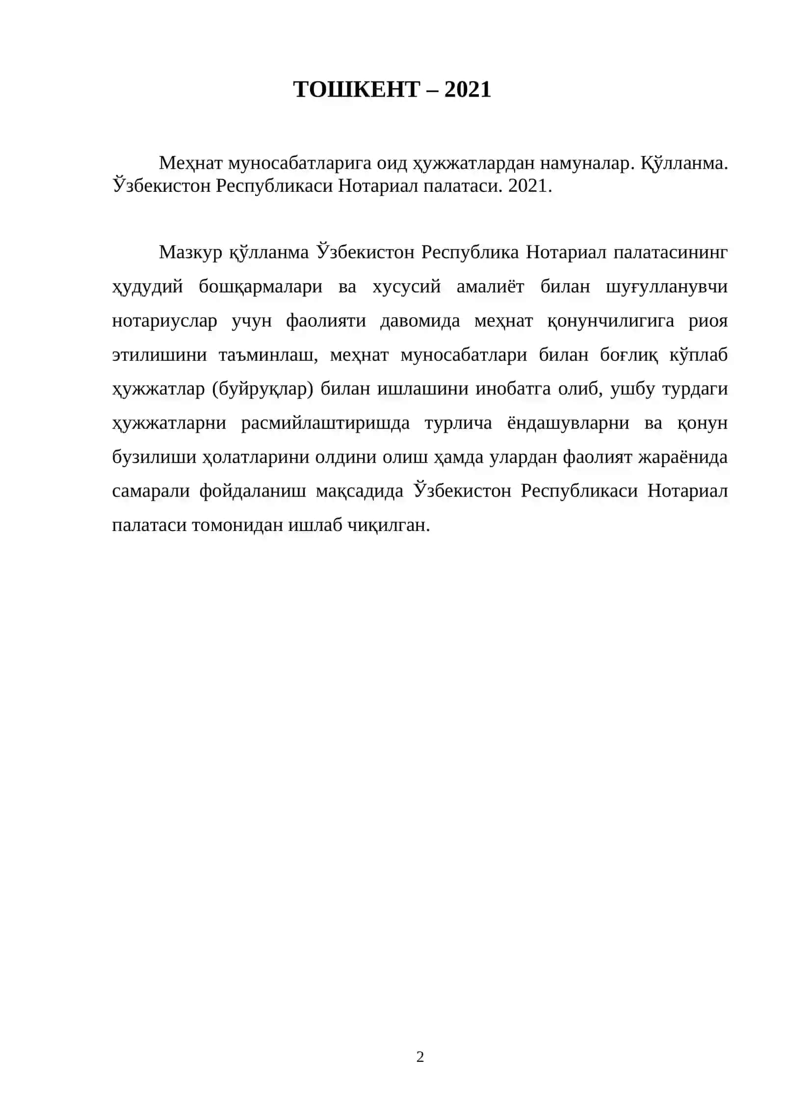 Меҳнат муносабатлари даврида фаолият юритиш услубий қўлланма 2