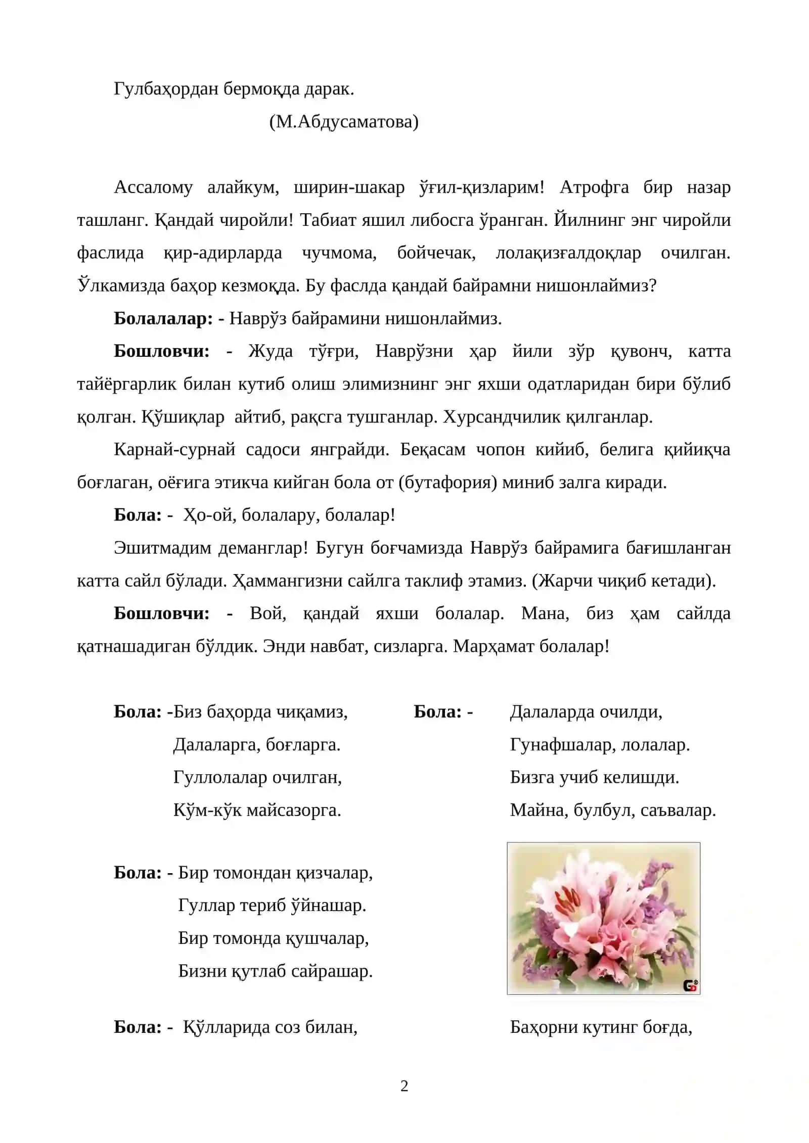 Наврўз – баҳор байрами 2