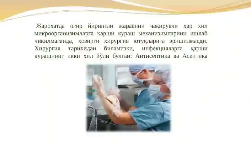 Антисептика ва асептика асослари 2