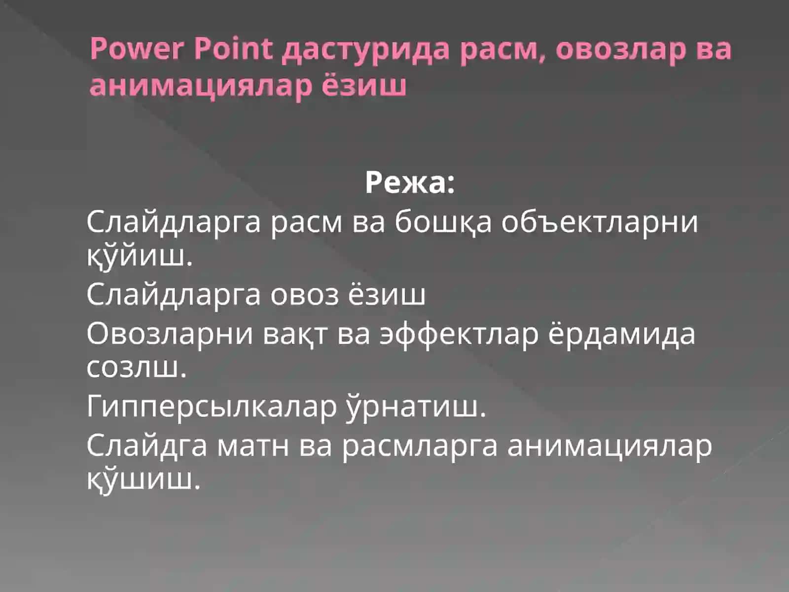 Power Point дастурида расм, овозлар ва анимациялар ёзиш 2