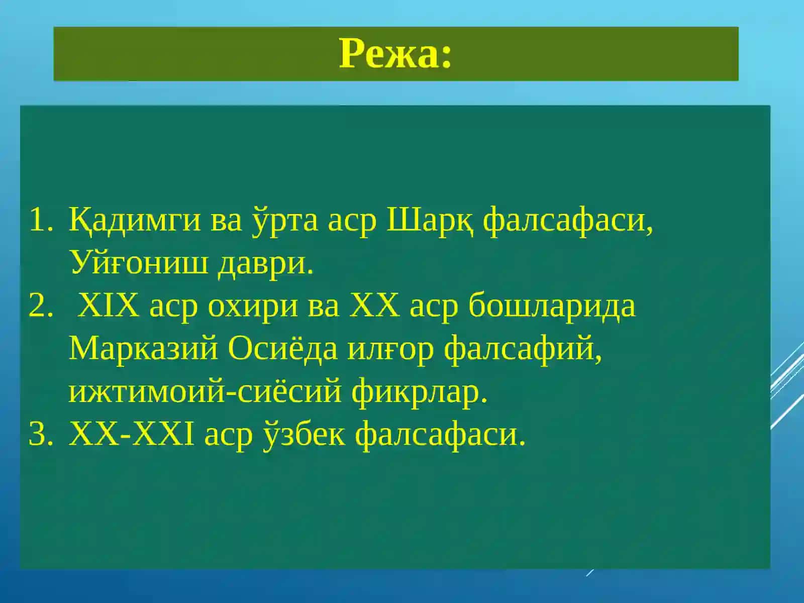 Фалсафий тафаккур тараққиёти босқичлари: Шарқ фалсафаси 2