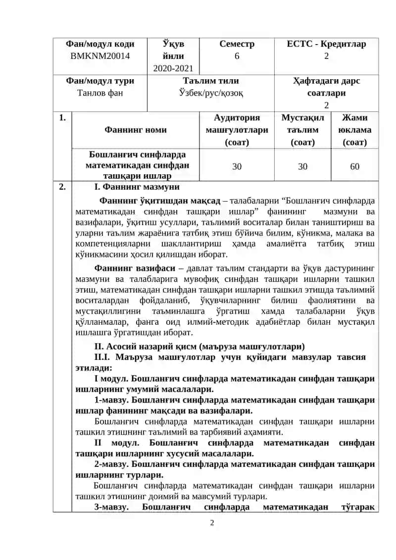 Бошланғич синфларда математикадан синфдан ташқари ишлар 2