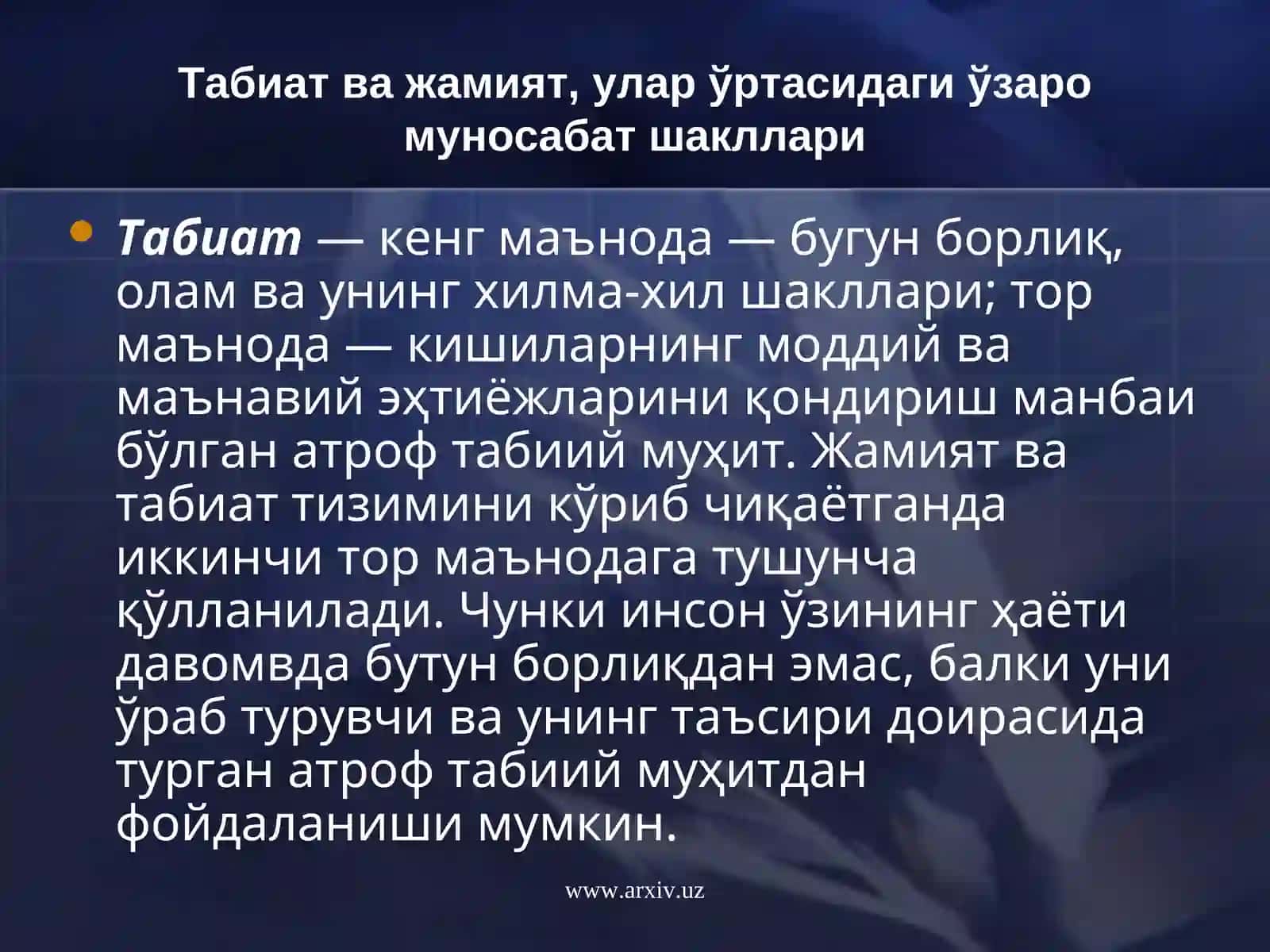 Атроф мухит компонентларининг ўзаро боғлиқлиги 2