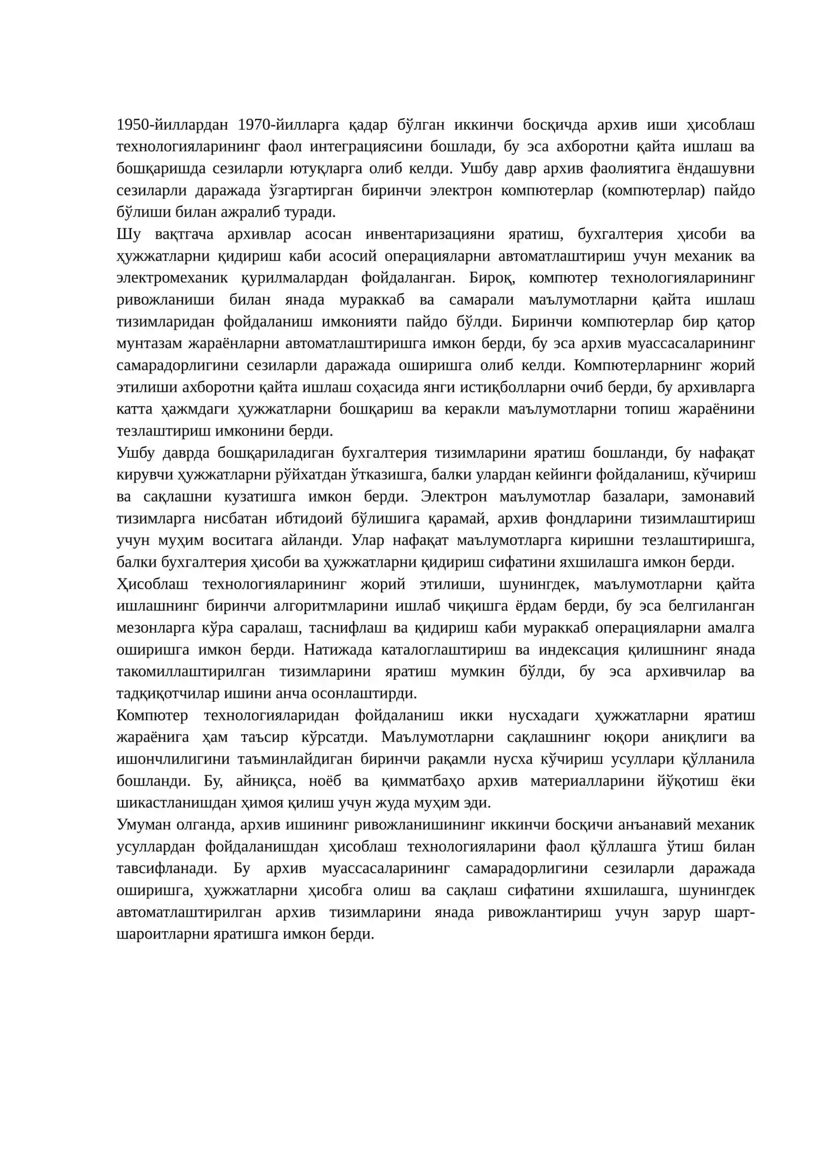 Архив ишини механизациялашнинг биринчи босқичи 2