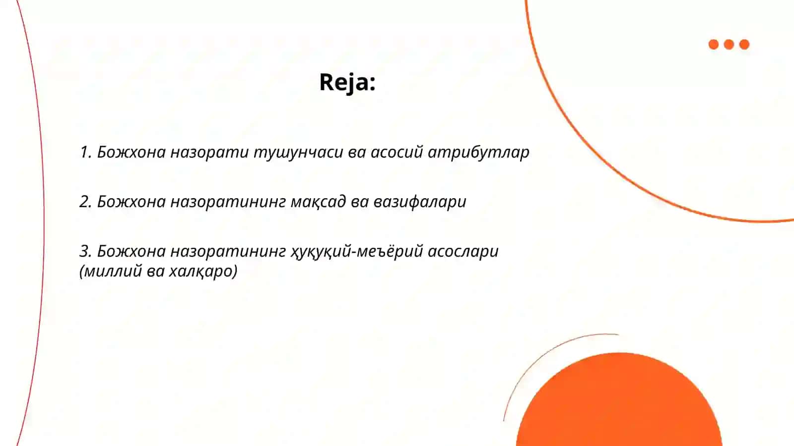 Божхона назорати тушунчаси, унинг шакиллари ва амалга ошириш тартиби 2