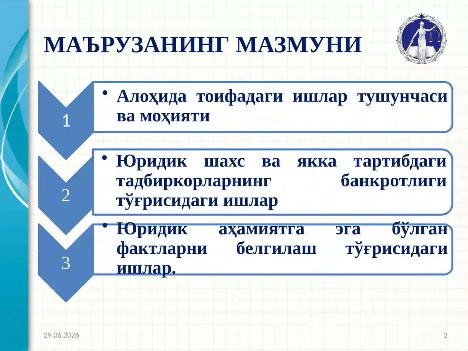 АЛОҲИДА ТОИФАДАГИ ИШЛАР БЎЙИЧА ИШ ЮРИТИШ ХУСУСИЯТЛАРИ 2