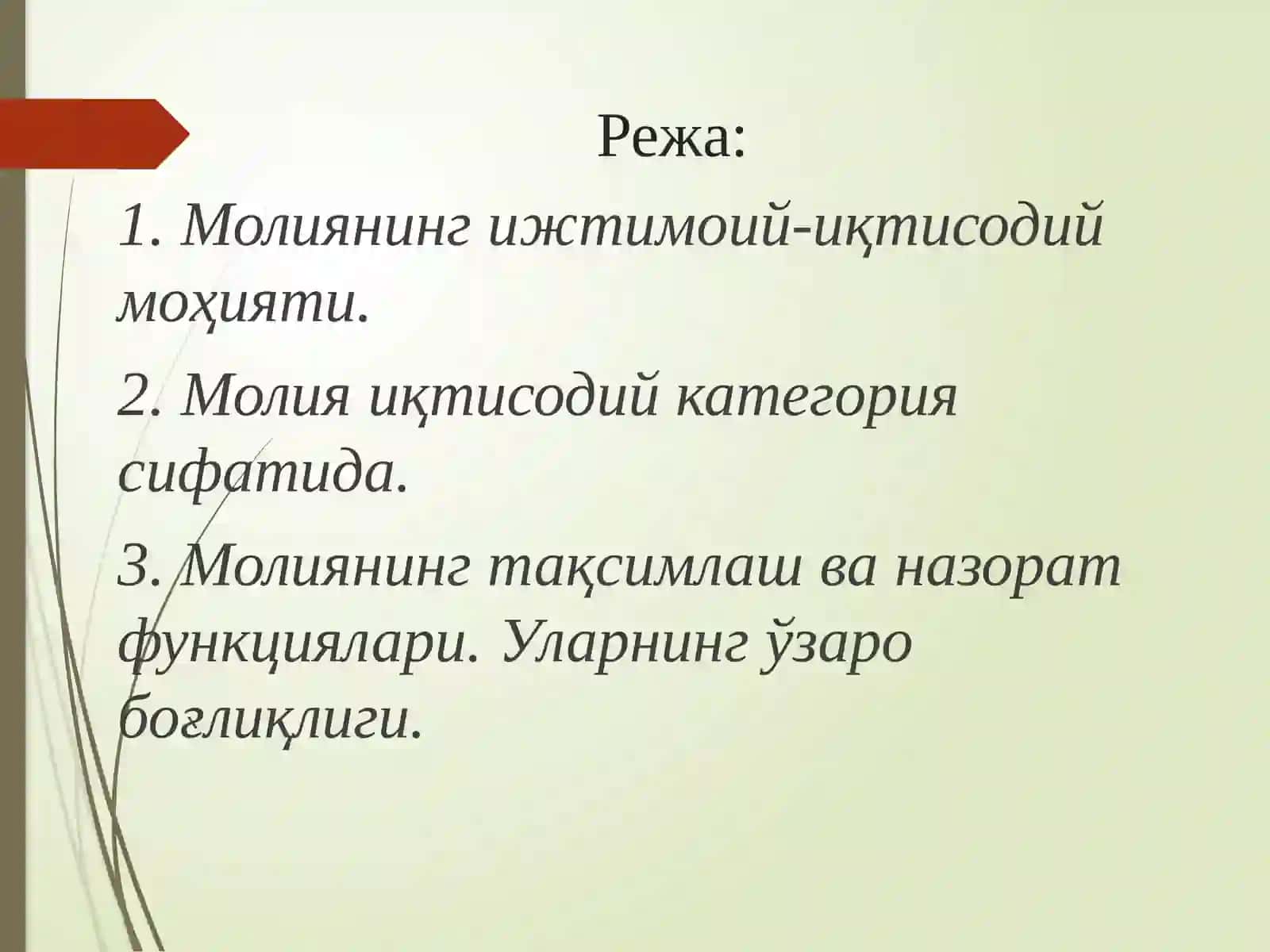 Молиянинг моҳияти ва функциялари 2