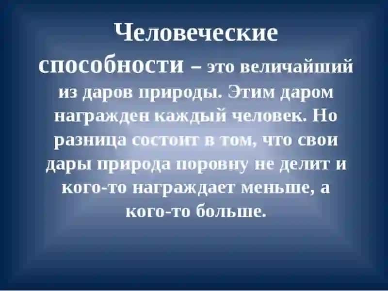 Лекция 10. Способности.Воля 2