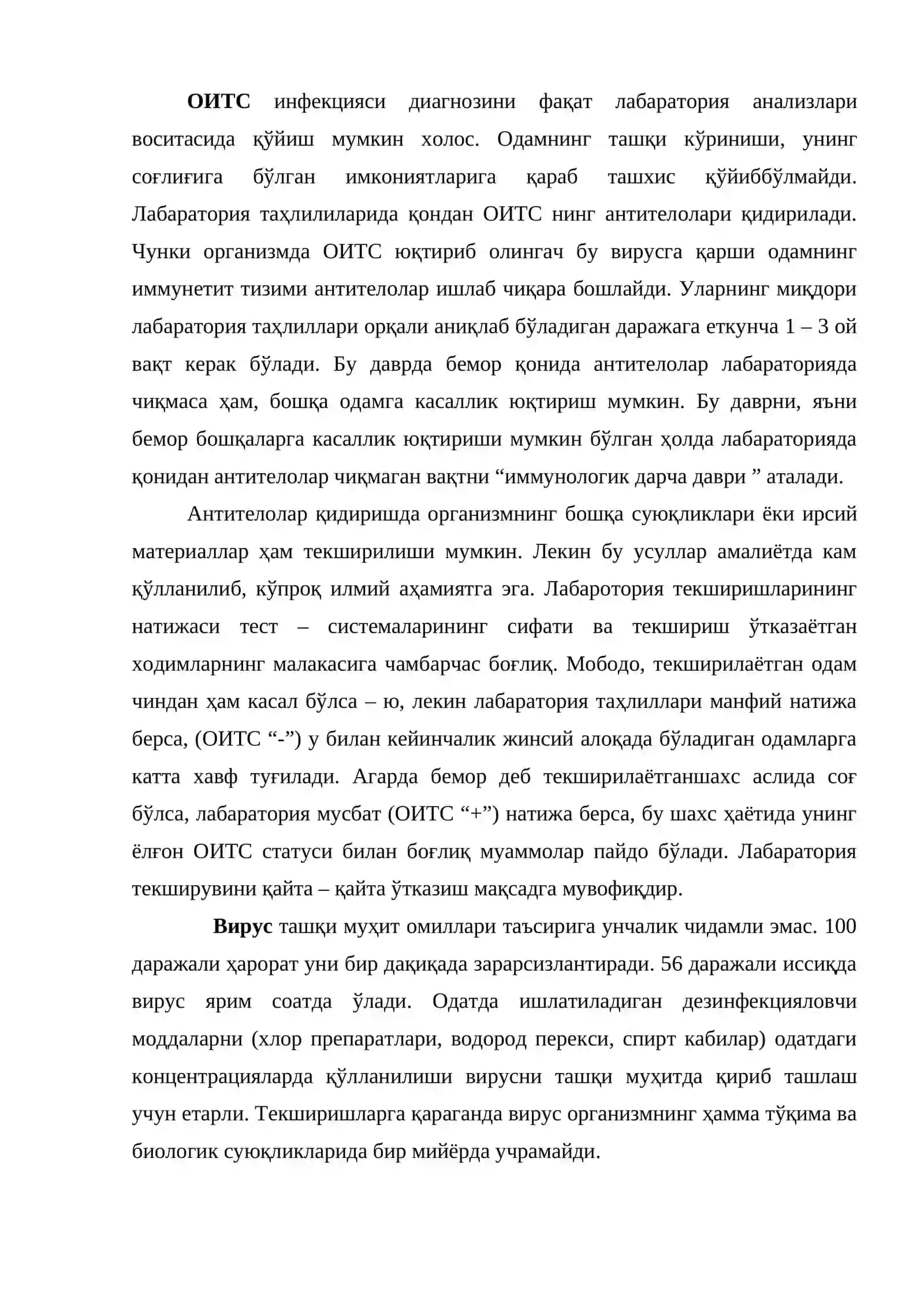 Оитс нинг прафилактикаси ва диагностика 2