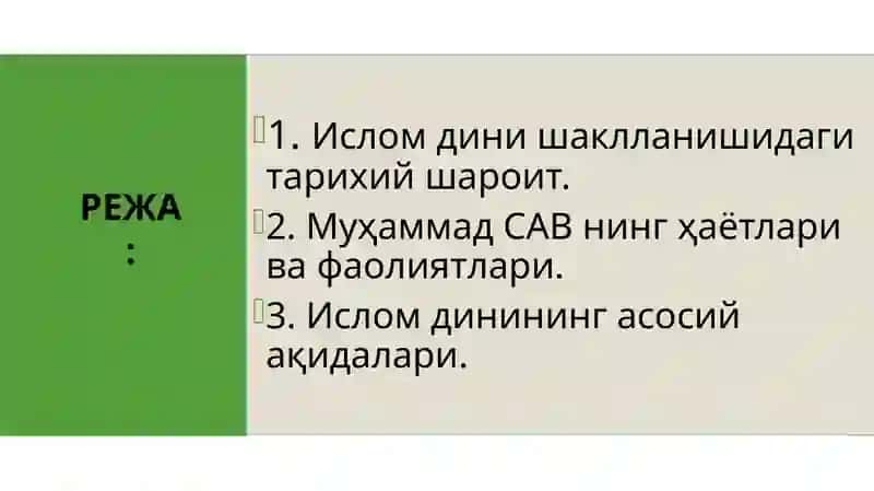 Ислом Динининг Тарихи ва Моҳияти 2