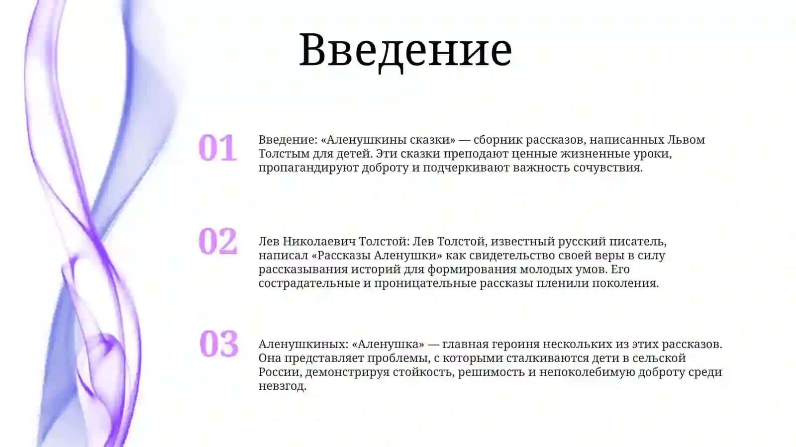 Аленушкиных 2
