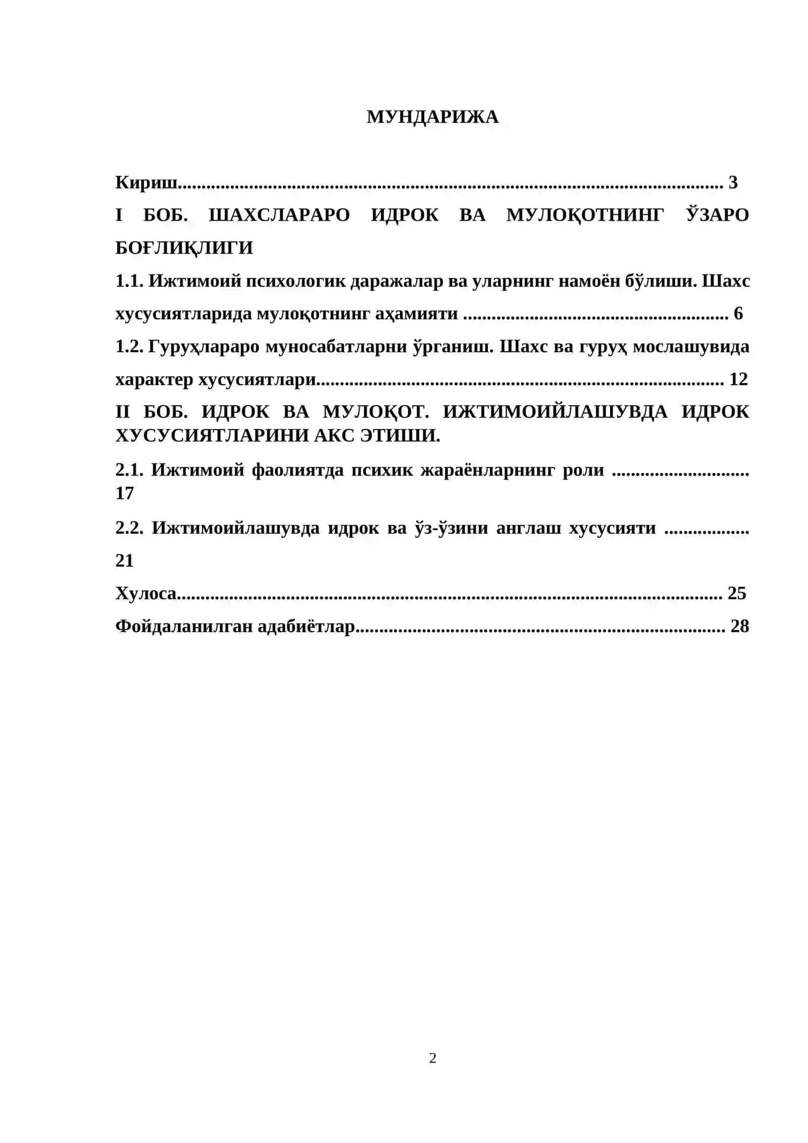 Шахслараро идрокнинг муомала жараёнидаги ўрни  курс иши 2