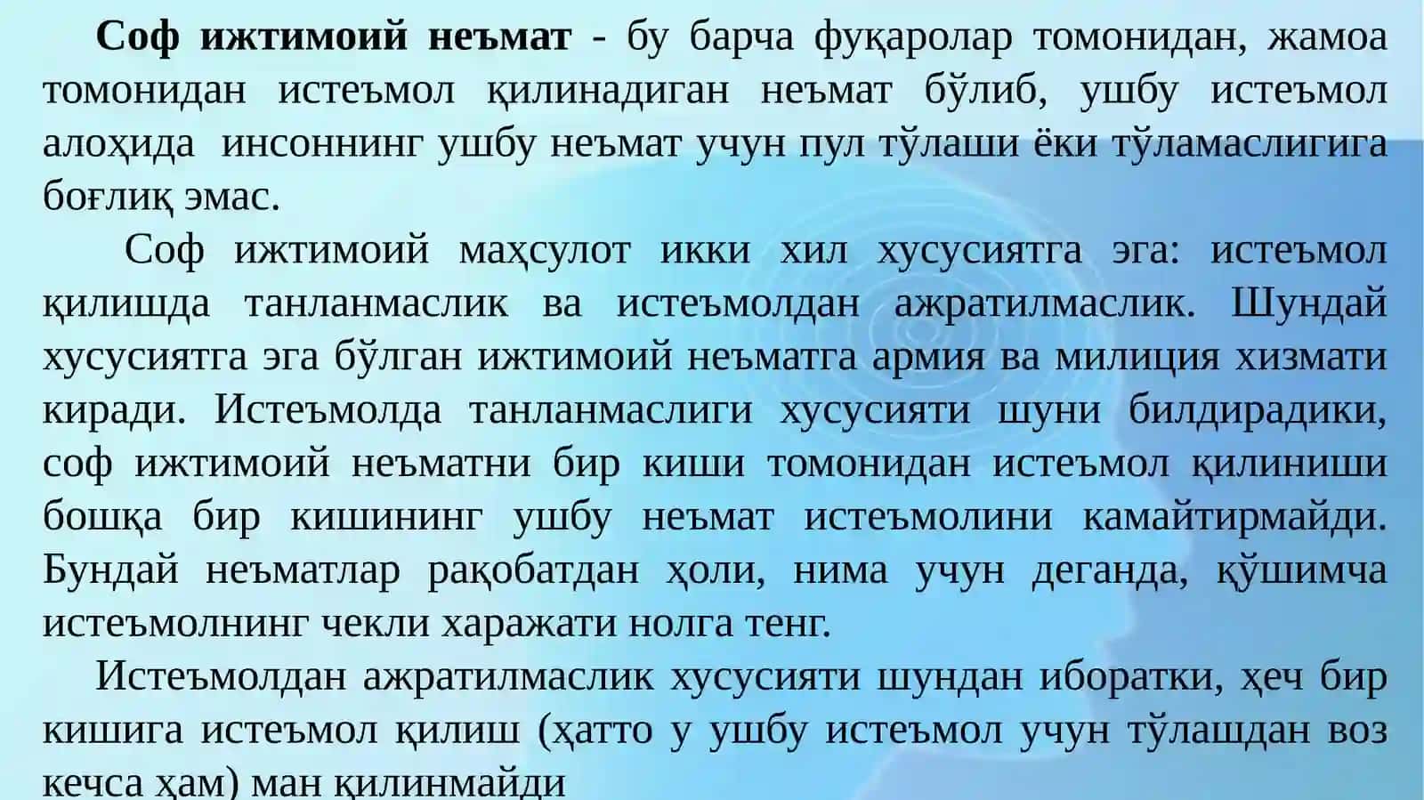 КОРХОНАЛАР ФАОЛИЯТИНИ ДАВЛАТ ТОМОНИДАН ТАРТИБГА СОЛИШ 2