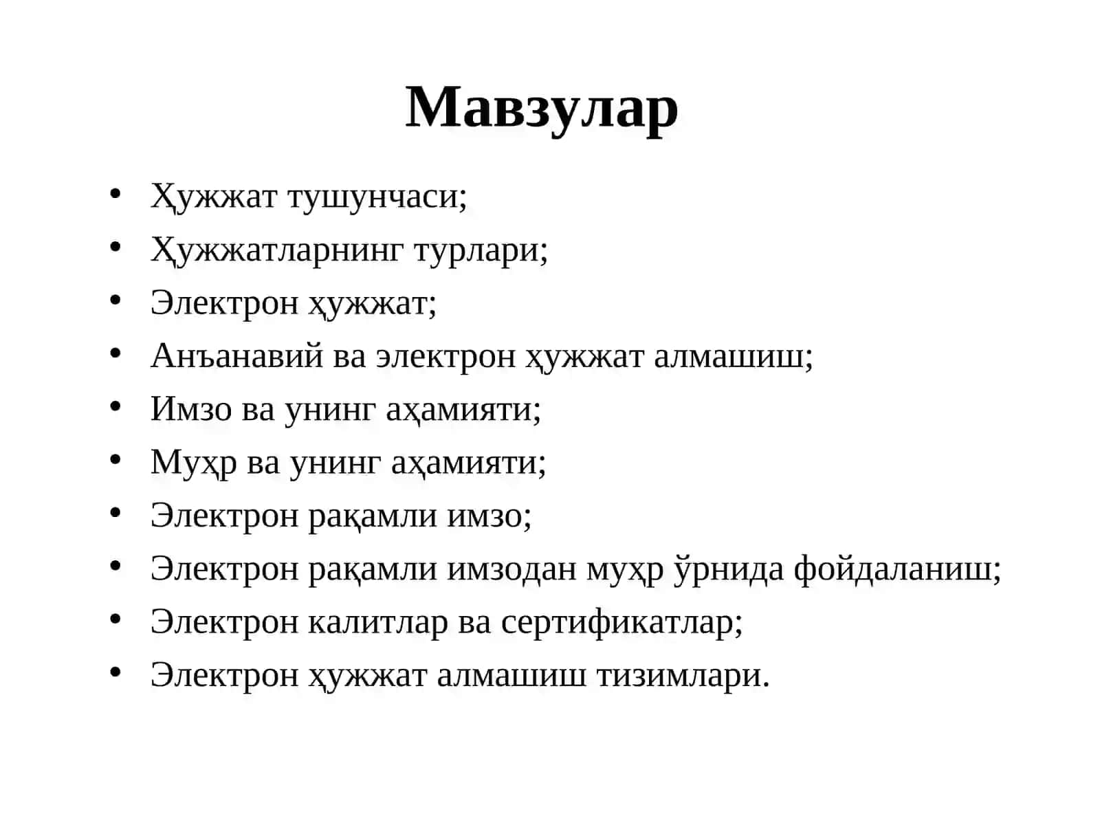 ЭЛЕКТРОН ҲУЖЖАТ ВА ЭЛЕКТРОН ҲУЖЖАТ АЛМАШИНУВИ 2