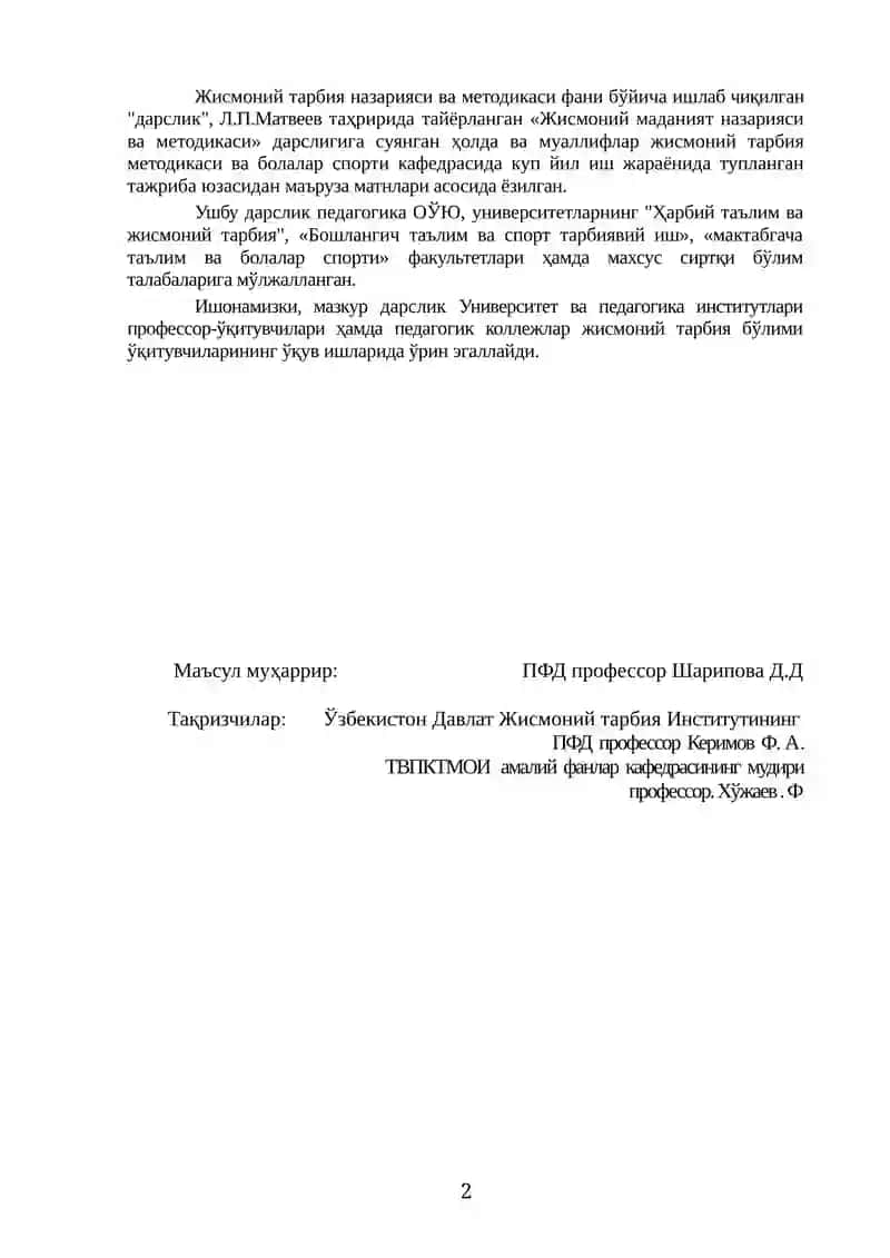 Жисмоний маданият назарияси ва методикаси 2