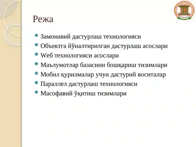 Замонавий дастурлаш технологиялари ва уларнинг аҳамияти 2