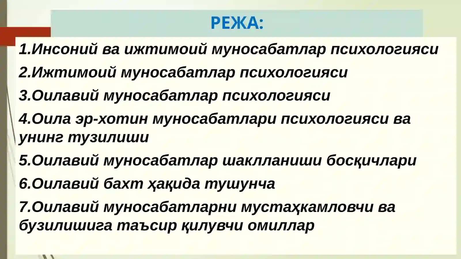 Эр-хотин муносабатларини мувофиқлаштиришга оид қонуниятлар 2