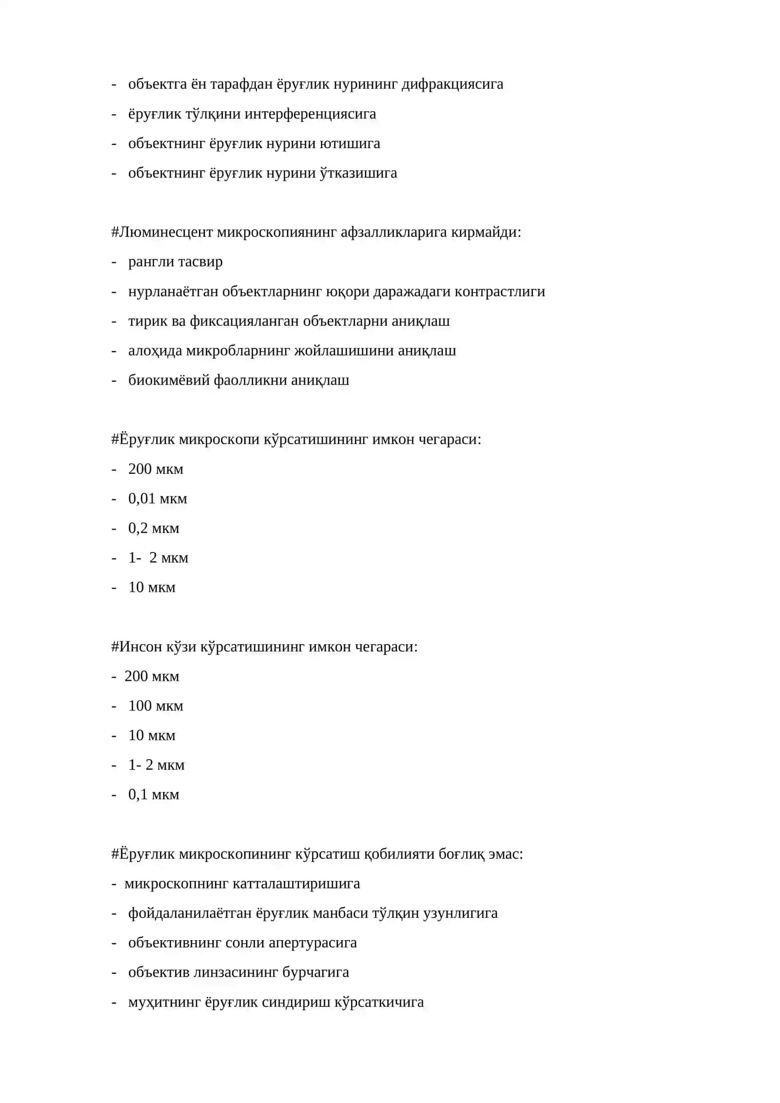 Микробиологик, вирусологи ква иммунологик лаборатория характеристикаси. Микробиология лабораториясида ишлаш коидалари 2