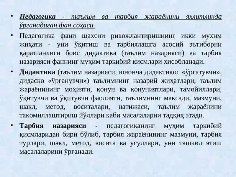 Педагогклик касби ва унинг вазифалари. ПЕДАГОГИКА ШАХС ТАРБИЯСИ ВА РИВОЖЛАНИШИ ТЎҒРИСИДАГИ ФАН 2