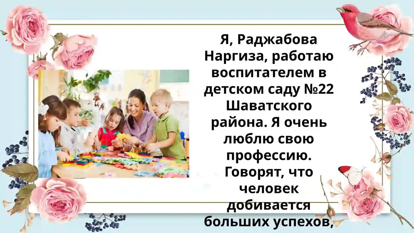 МОИ ДОСТИЖЕНИЯ И УСПЕХИ  slayd 2