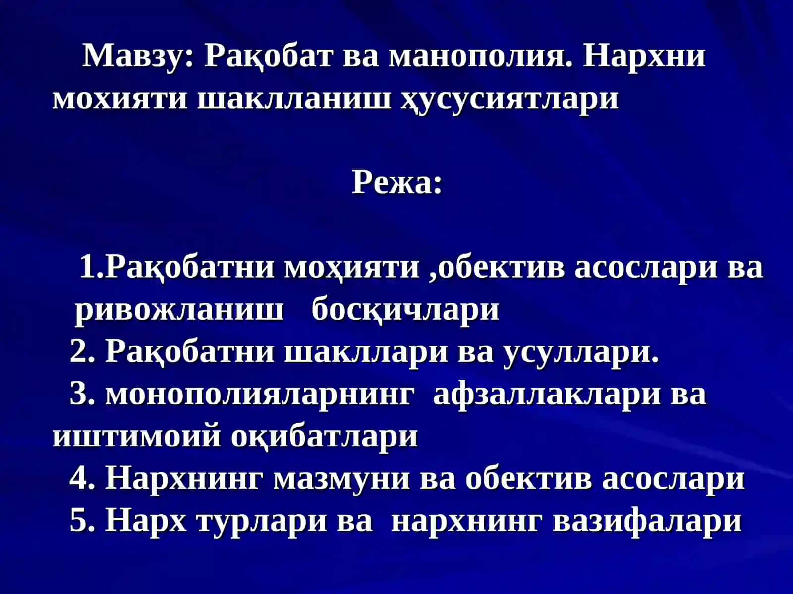 Рақобат ва манополия.Нархнимохияти шаклланиш ҳусусиятлари 2