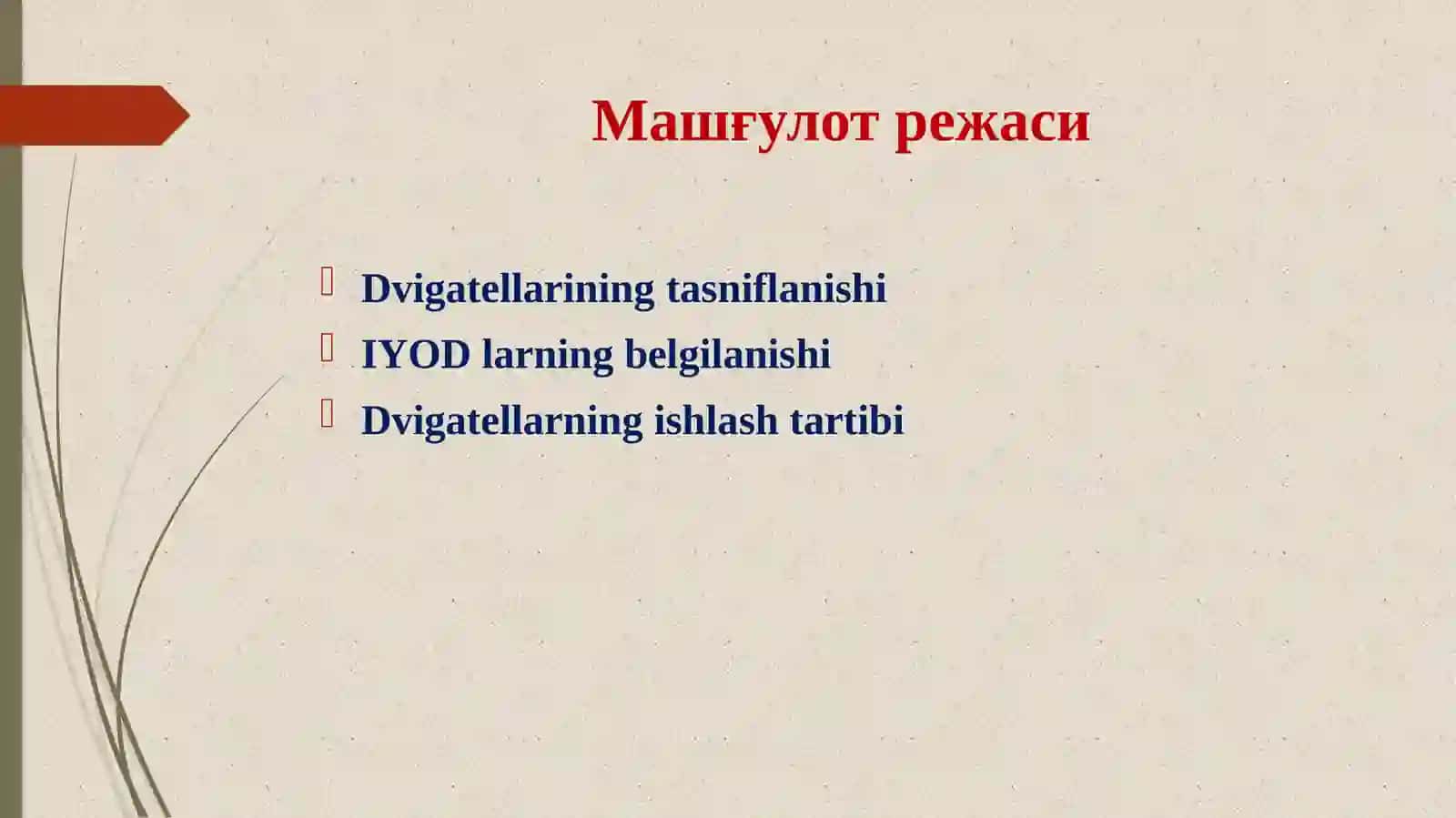 Харакат таркиби двигателларининг таснифланиши 2