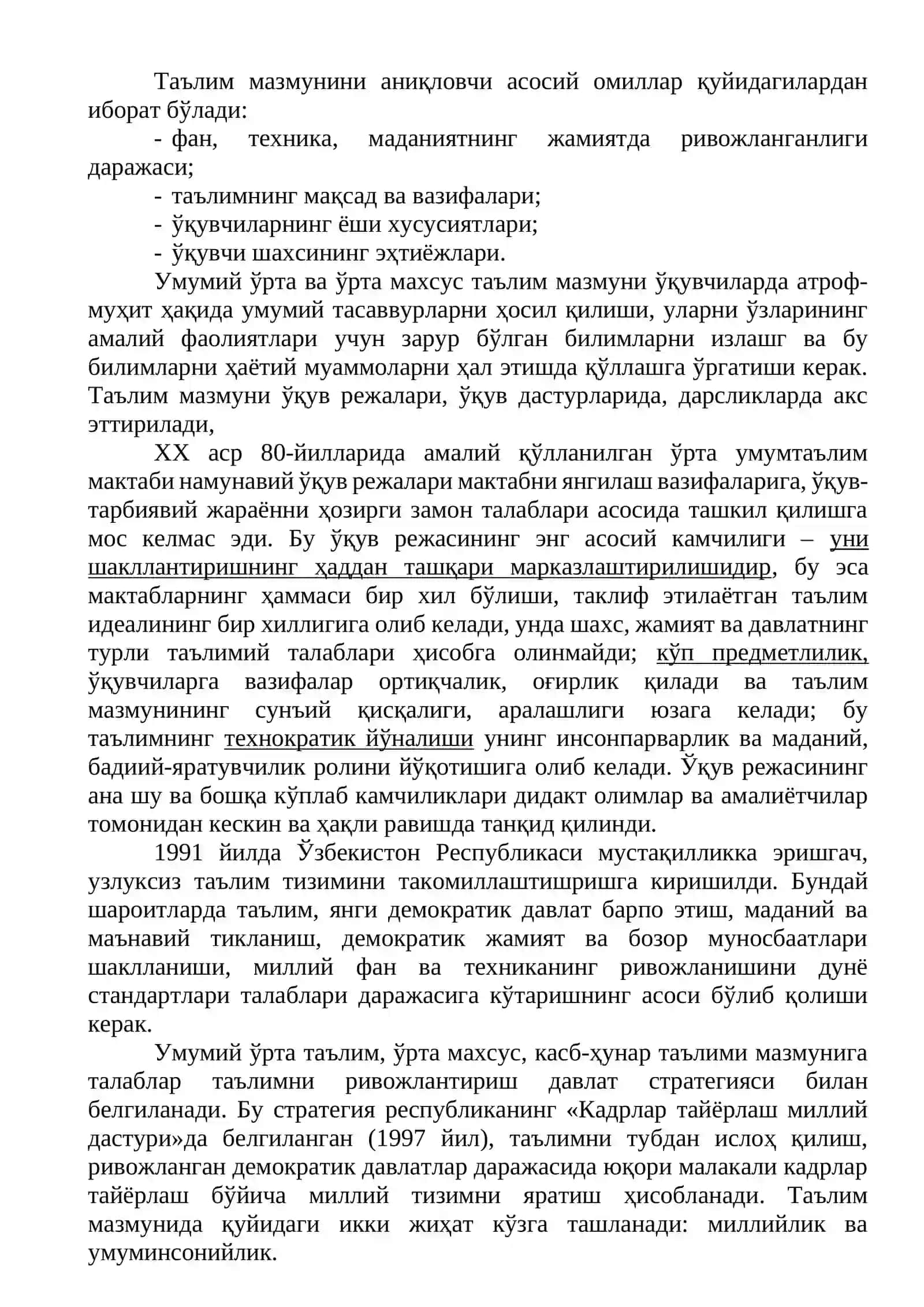 Ўзбекистон Республикасида Ўрта махсус, касб-ҳунар таълими 2