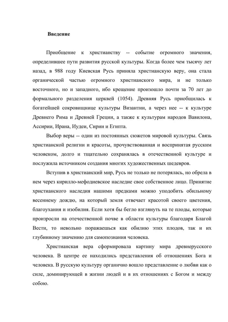 Шмелёва Лето Господне 2