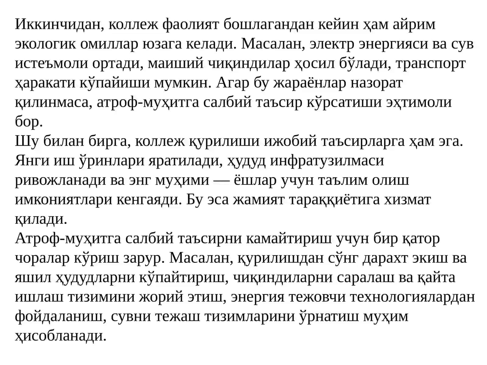 КОЛЛЕЖ ЛОЙИҲАСИНИ АТРОФ-МУҲИТ ВА САНИТАРИЯ ШАРОИТЛАРИ АСОСИДА ҲИСОБЛАШ 2