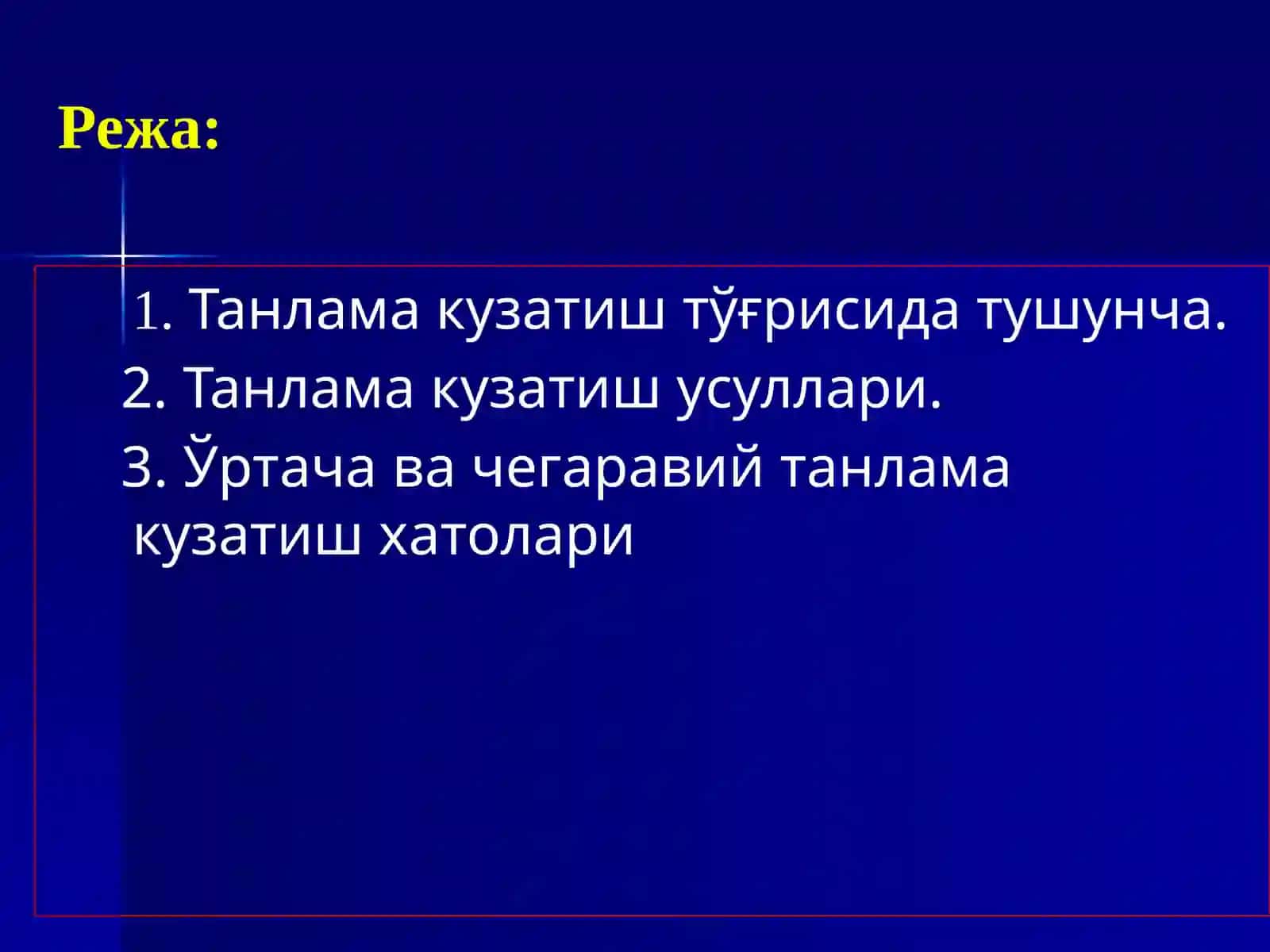 Танлама кузатиш тўғрисида тушунча 2