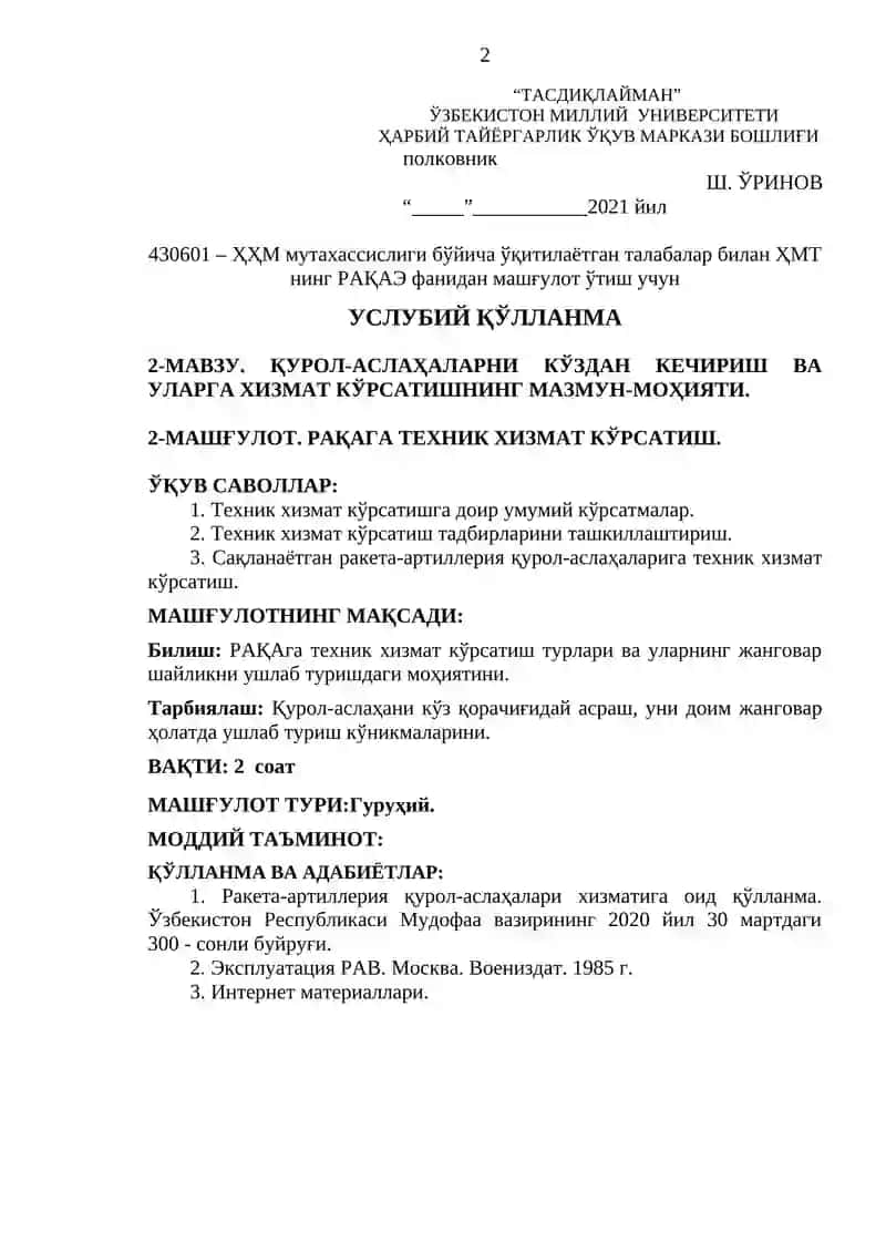 ҚУРОЛ-АСЛАҲАЛАРНИ КЎЗДАН КЕЧИРИШ ВА УЛАРГА ХИЗМАТ КЎРСАТИШНИНГ МАЗМУН-МОҲИЯТИ. РАҚАГА ТЕХНИК ХИЗМАТ КЎРСАТИШ 2