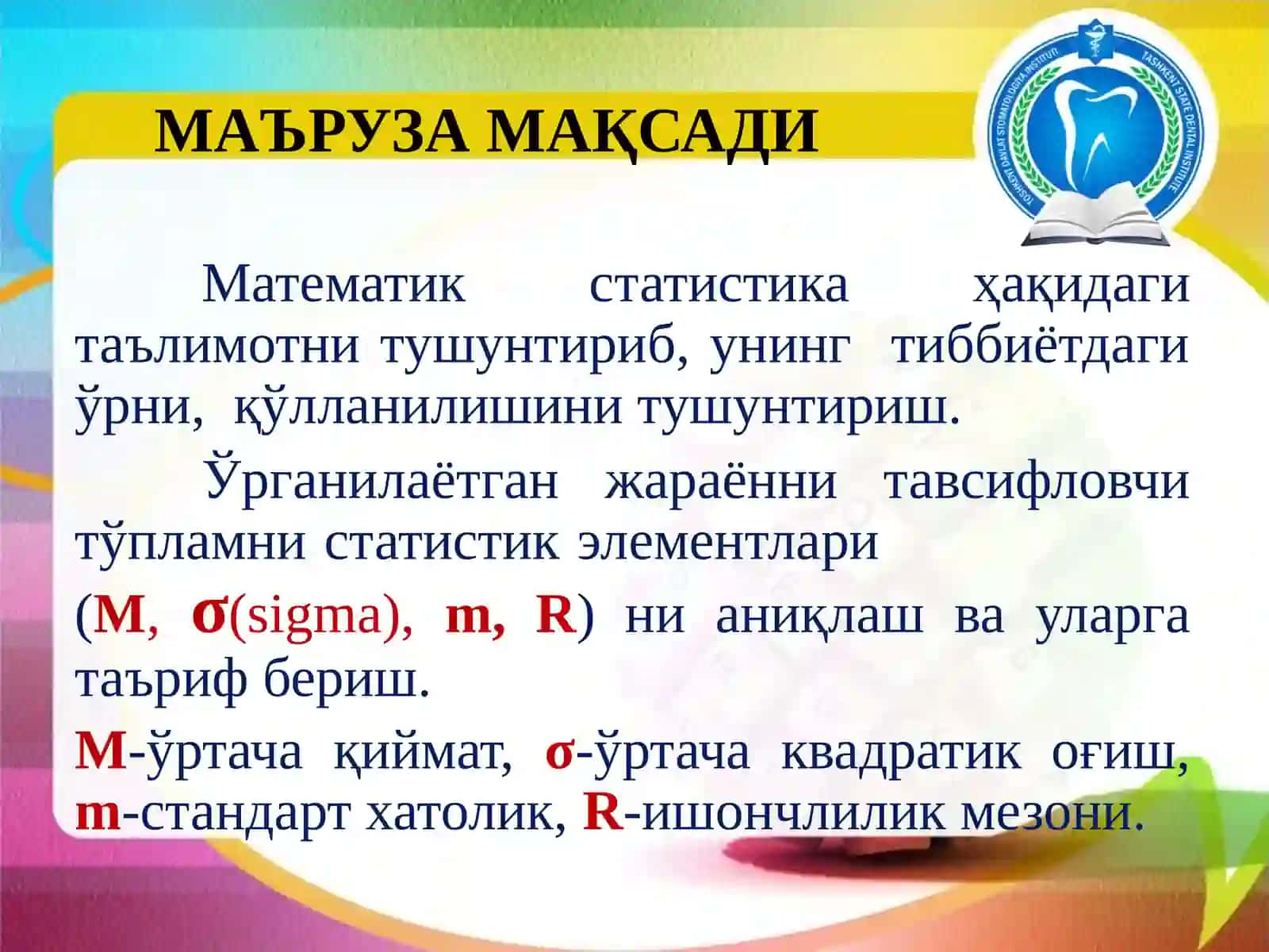 Математик статистика элементлари. Тиббиёт натижаларининг статистик таҳлили. Маълумотларнинг корреляцион-регрессион анализи 2