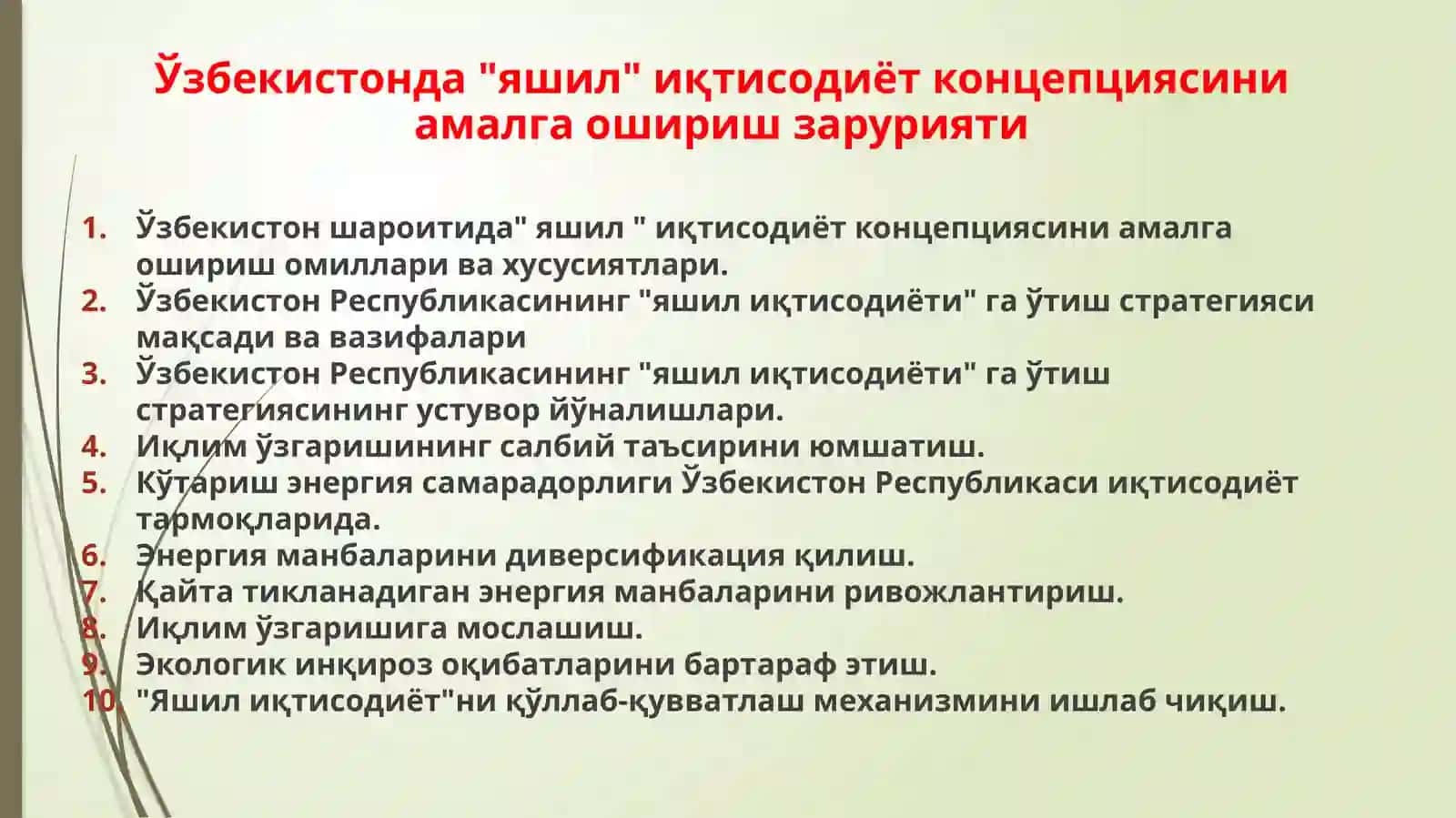 "Ўзбекистонда "яшил иқтисодиёт" нинг шаклланиши ривожланиш босқичлари" 2