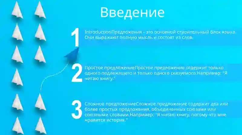Простое И Сложное Предложение 2