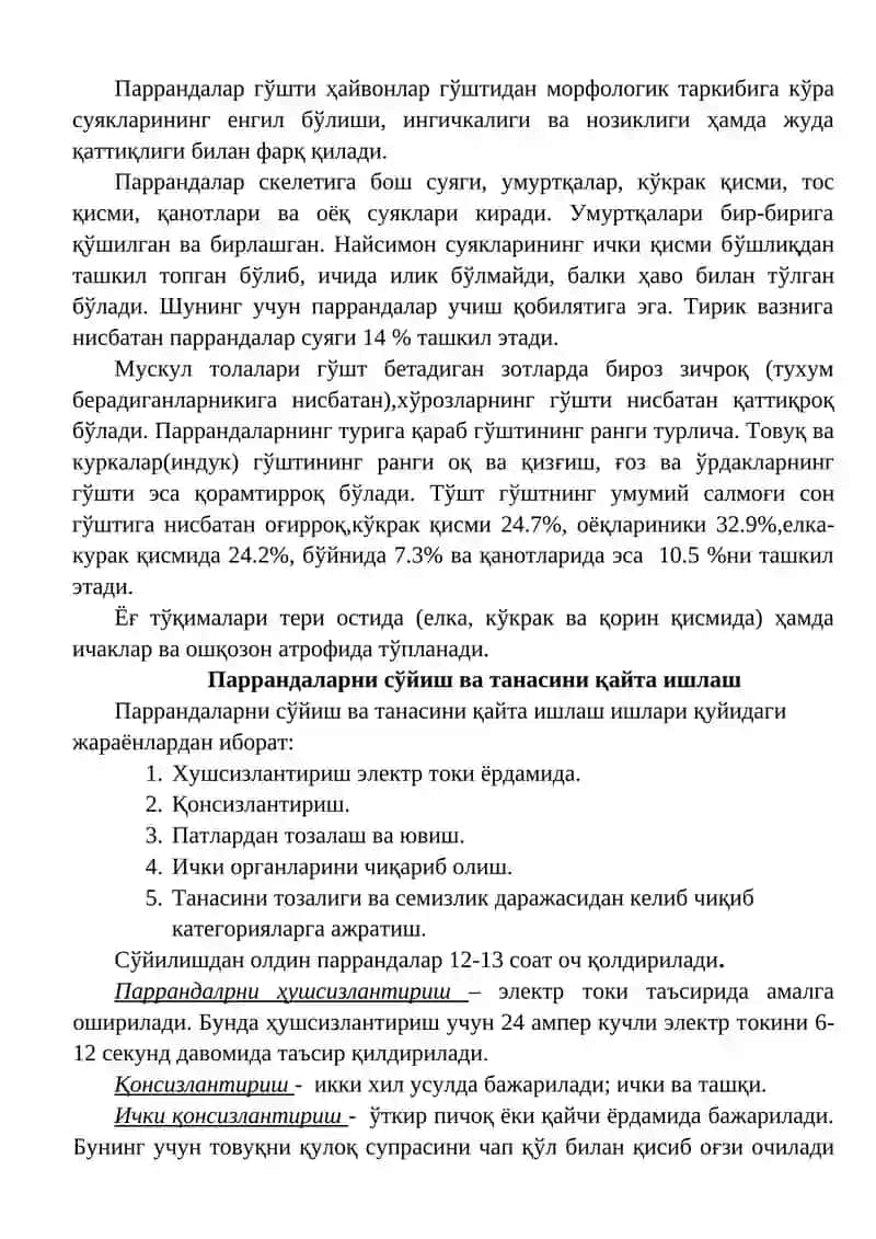 Парранда гўшти ва тухумини ветеринария санитария экспертизаси 2