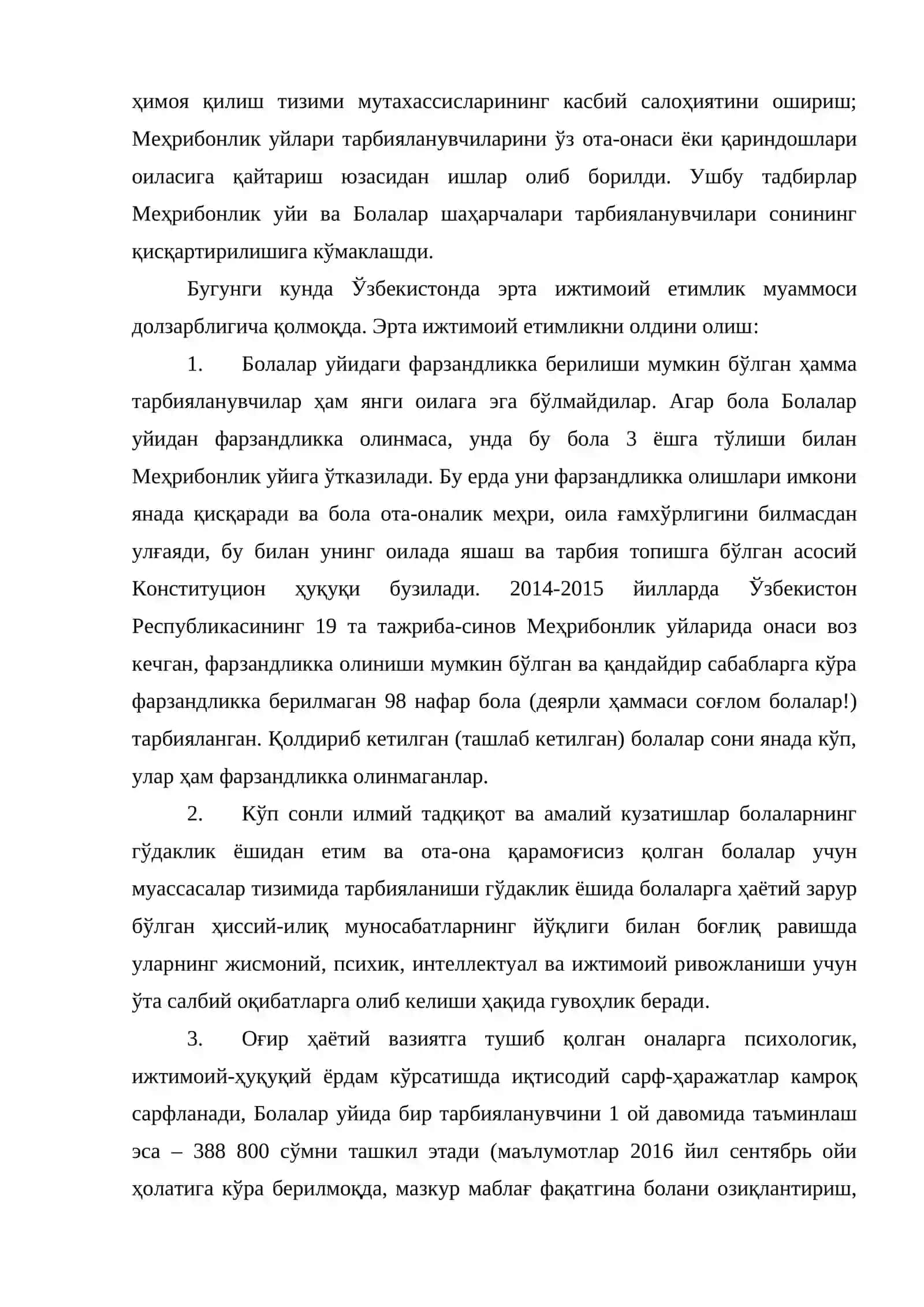 Эрта ижтимоий етимликнинг олдини олиш модели 2
