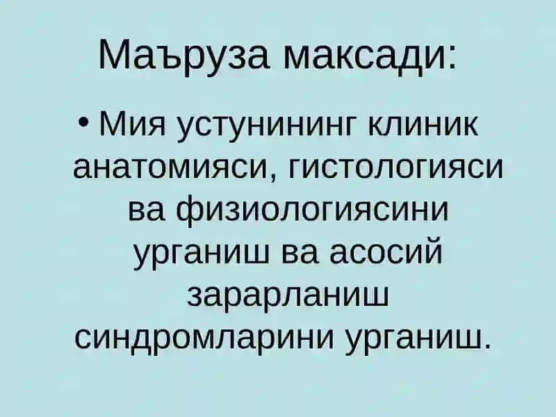 Мия устунининг зарарланиш синдромлари 2