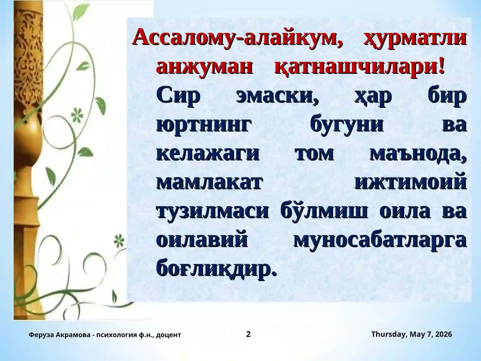 Ёшларни оилага тайёрлашнинг долзарб йўналишлари 2