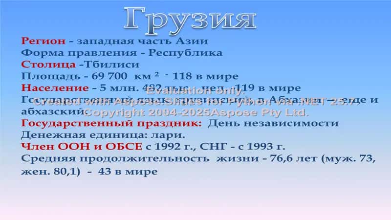 Gruziya 2