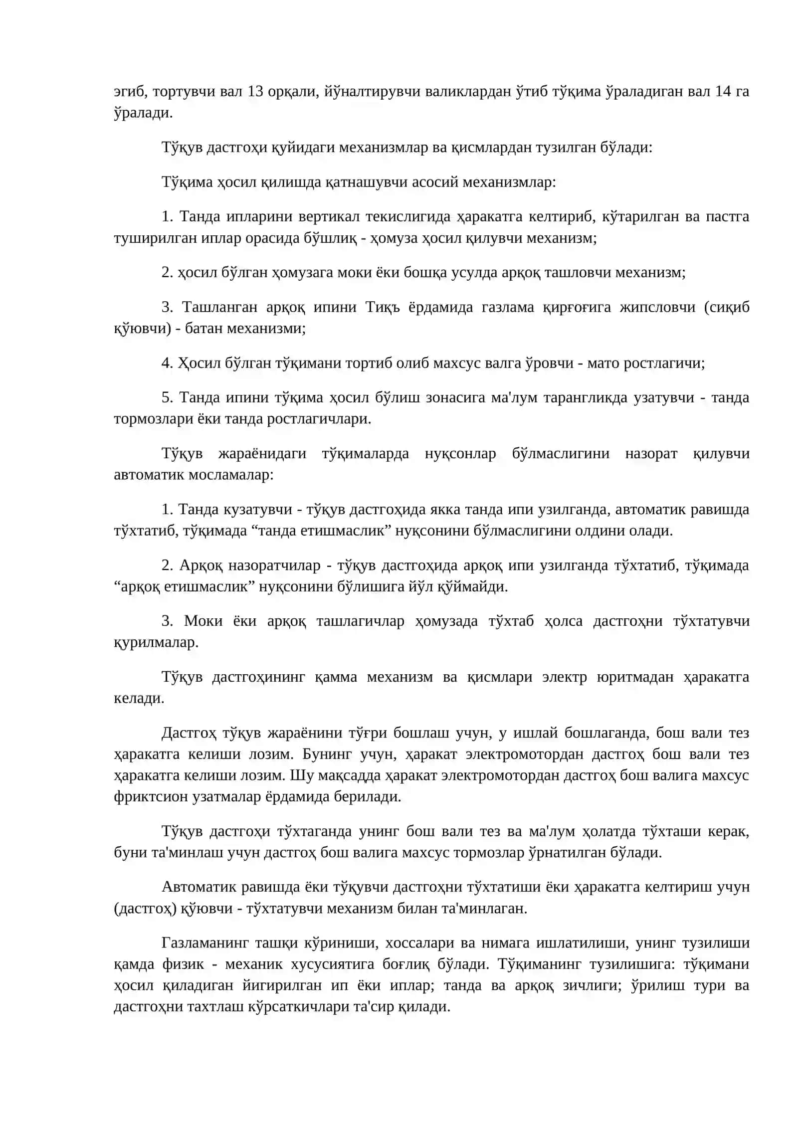 Тўқима ва уни тўқув дастгоҳида шаклланиши 2