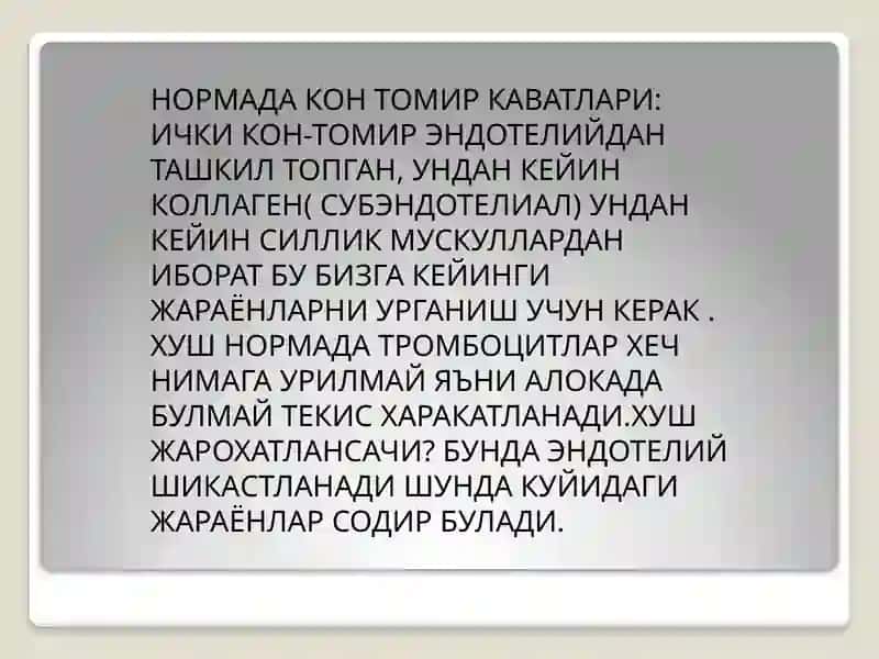 КОН ИВИШ ЖАРАЁНИ 2