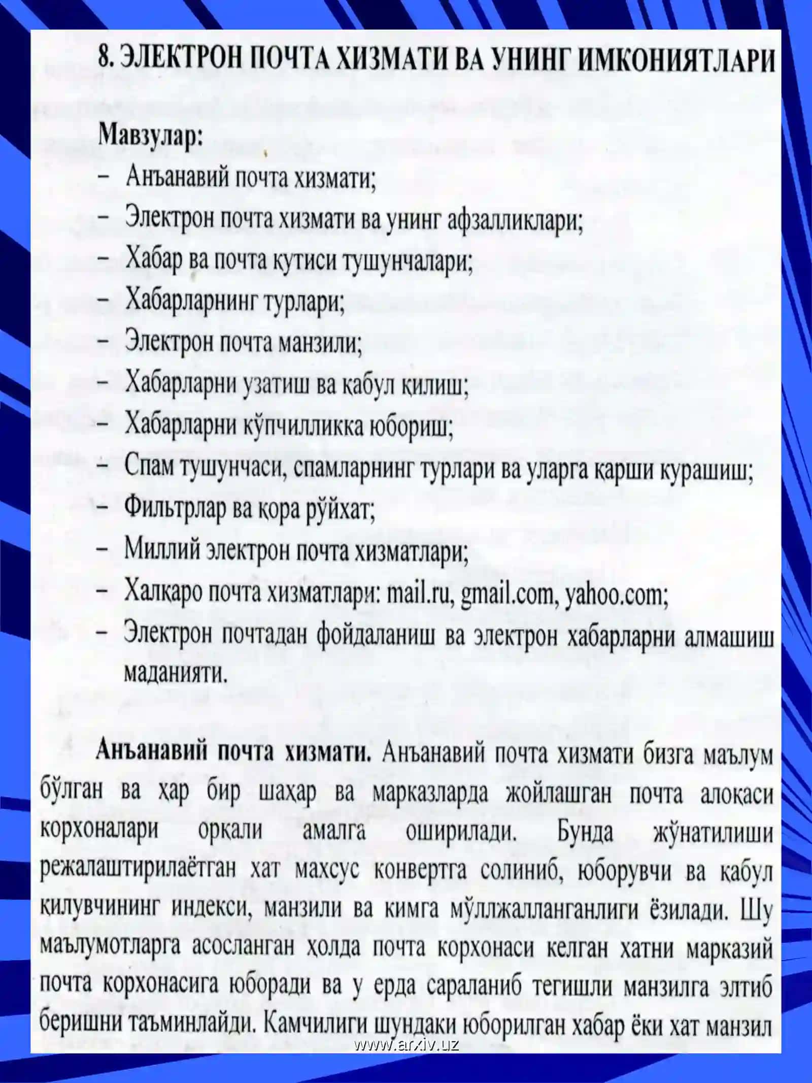 Электрон почта имкониятлари 2