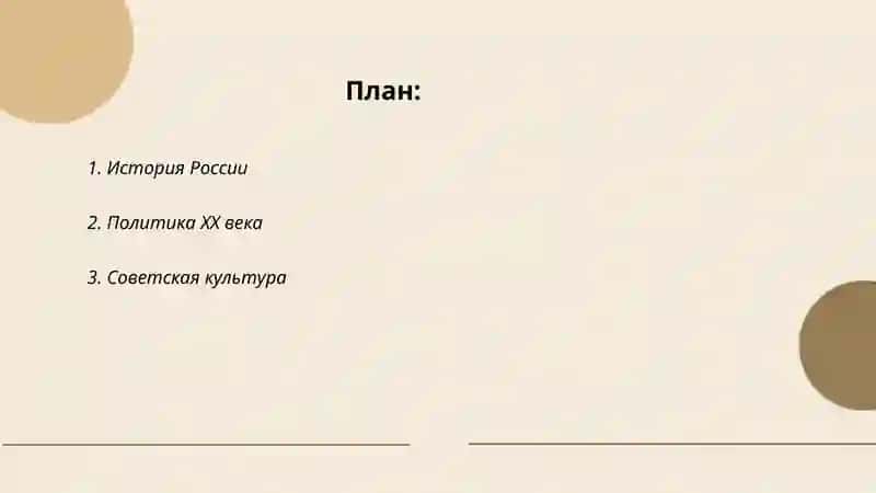 Журавли и карлики 2