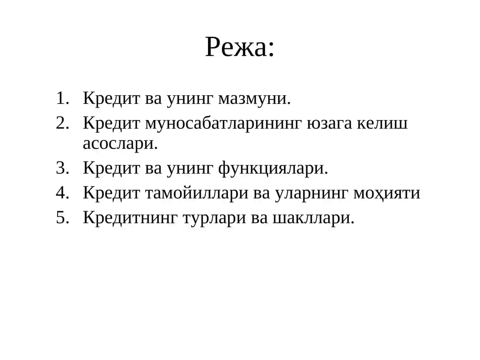 Кредитнинг зарурлиги, функциялари,турлари ва шакллари 2