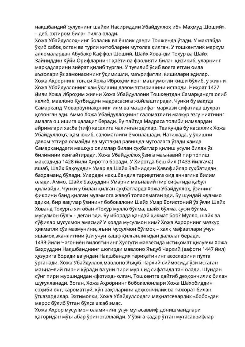 Хожа Аҳрор Валий (1404- 1490) 2
