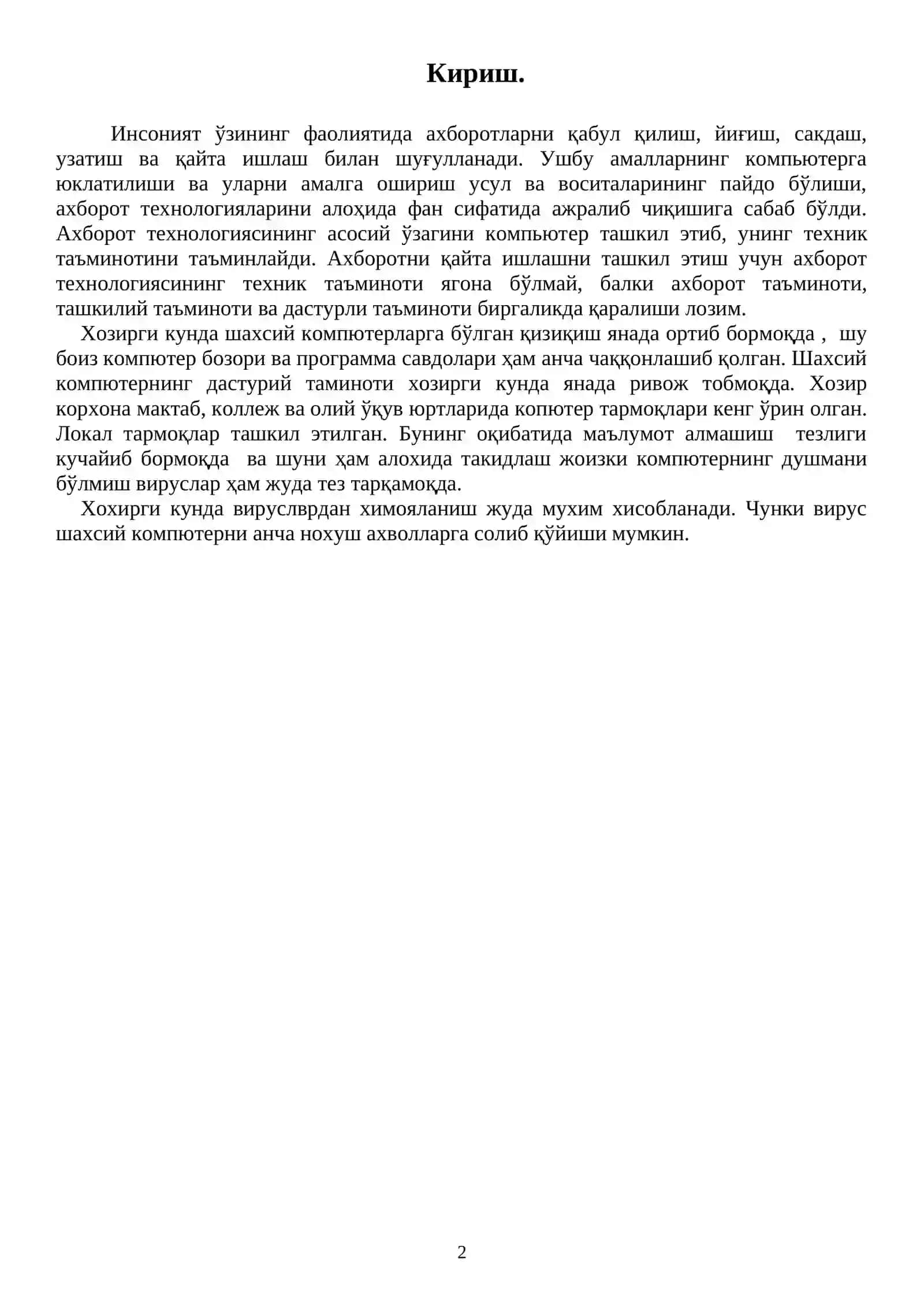 Вируслар haqida umumiy tushunchalar 2