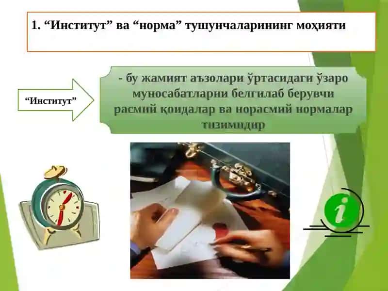 Институтлар ва уларнинг жамият ривожланишидаги роли 2
